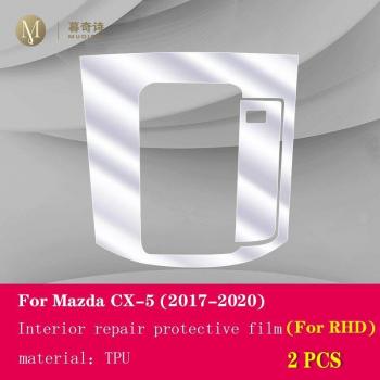 Mazda CX-5 TPU Protective Film for Center Console