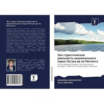 Эко-туристическая реальность национального парка Лагуна де ла Рестинга: Голоса рыбацкой общины Эль Портильо де Леонардо. Ла Рестинга. Нова