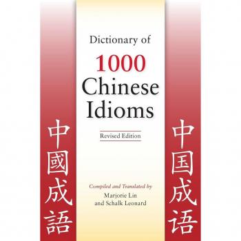 Dictionary of 1000 Chinese Idioms Revised Edition by Schalk Leonard