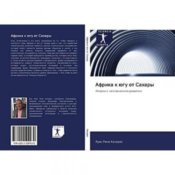 Африка к югу от Сахары: Очерки о человеческом развитии: Ocherki o chelowecheskom razwitii