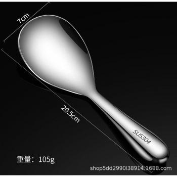 Non-Stick Rice Spoon 304 Stainless Steel