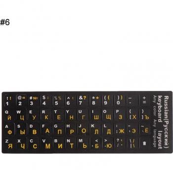 Autocollants Givrés pour Clavier Russe