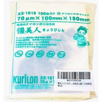 Largeur 150mm Sous-Vide Zipper Pack