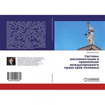Sistemy implementacii i primeneniya mezhdunarodnogo prava prav cheloveka, Fachbücher von Kamal Makili-Aliev