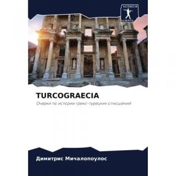 TURCOGRAECIA: Очерки по истории греко-турецких отношений: Ocherki po istorii greko-tureckih otnoshenij