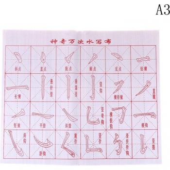 1PC Water Calligraphy Brush and Writing Fabric Set