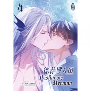 Desharow Merman 4