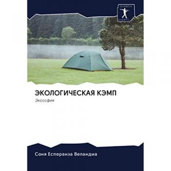 ЭКОЛОГИЧЕСКАЯ КЭМП: Экософия: Jekosofiq