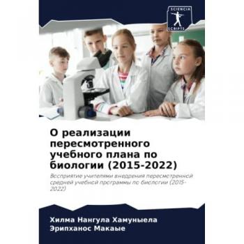 Hamunyela, Hilma Nangula: O realizacii peresmotrennogo uchebnogo plana po biologii (2015-2022)