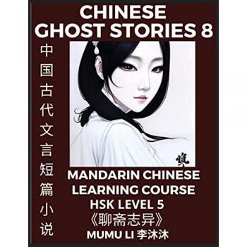 Li, Mumu: Chinese Ghost Stories (Part 8)