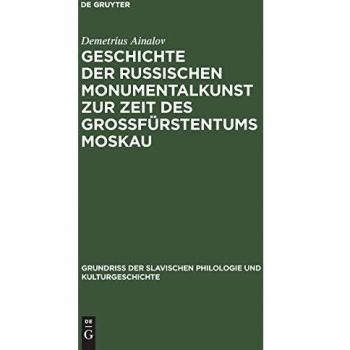 Geschichte der russischen Monumentalkunst zur Zeit des Großfürstentums Moskau