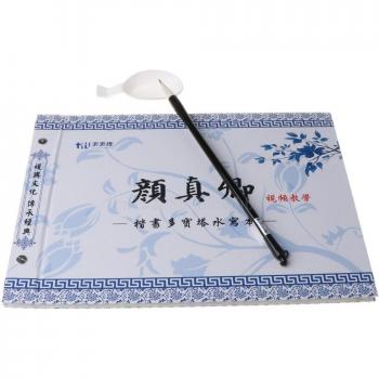 Yan Zhenqing Calligraphy Water Writing Brush Set Regular Script