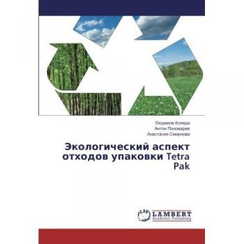 Экологический аспект отходов упаковки Tetra Pak