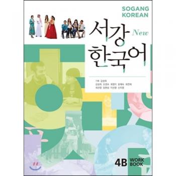 Cheng & Tsui Co. Sogang Korean 4B