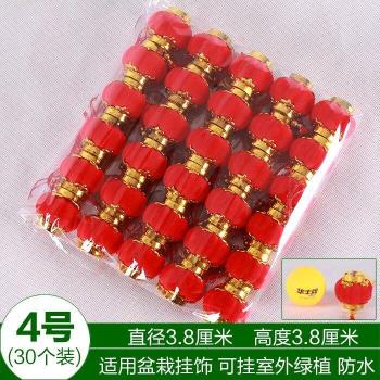 30pcs DIY Craft Small Flocking Red Lanterns