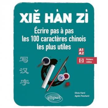 Xie Han Zi