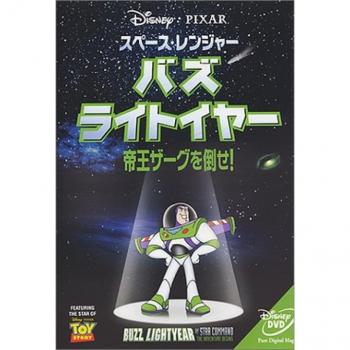GalacticHero Lightyear's Quest DVD