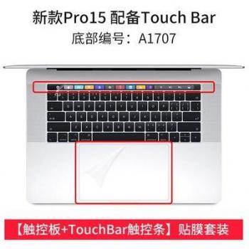 Protective Film Sticker for MacBook Pro Touch Bar and TouchPad