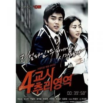 4Gyosi Churiyeongyeok Poster (11 x 17 Inches
