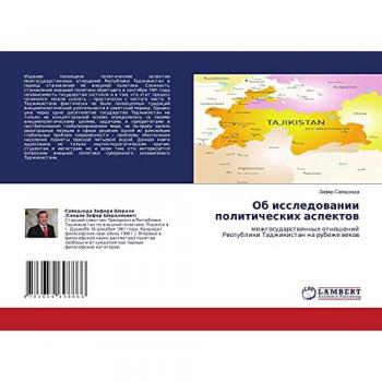 Об исследовании политических аспектов: межгосударственных отношений Республики Таджикистан на рубеже веков: mezhgosudarstwennyh otnoshenij Respubliki Tadzhikist