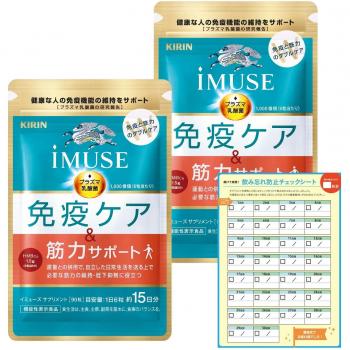 Kirin iMUSE Dual‑Action Immune Support