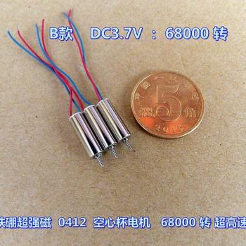 5pcs Nd-Fe-B Super Strong Hollow Cup Motor 68000 RPM