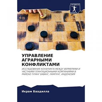 УПРАВЛЕНИЕ АГРАРНЫМИ КОНФЛИКТАМИ: ИССЛЕДОВАНИЕ КОНФЛИКТА МЕЖДУ ФЕРМЕРАМИ И ЧАСТНЫМИ ПЛАНТАЦИОННЫМИ КОМПАНИЯМИ В РАЙОНЕ ТУЛАНГ БАВАНГ, ЛА
