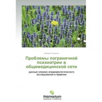 Problemy pogranichnoy psikhiatrii v obshchemeditsinskoy seti: dannye kliniko-epidemiologicheskogo issledovaniya v Armenii: dannye kliniko-äpidemiologicheskogo issledowaniq w Armenii