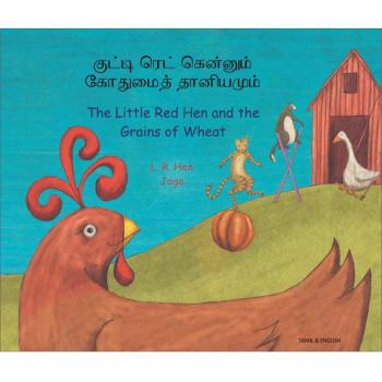 Little Red Hen and the Grains of Wheat in Tamil and English by L. R. Hen