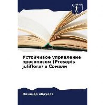 Устойчивое управление просописом (Prosopis juliflora) в Сомали