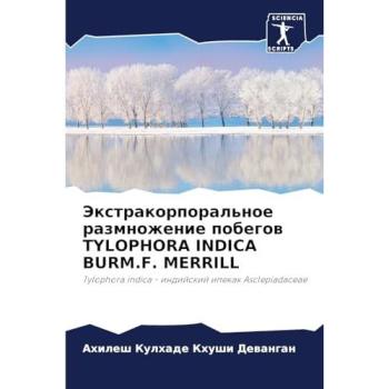 Khushi Dewangan, Ahilesh Kulhade: Jextrakorporal'noe razmnozhenie pobegow TYLOPHORA INDICA BURM.F. MERRILL