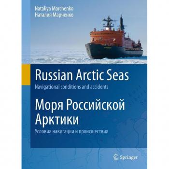Vitalsource Technologies, Inc. Russian Arctic Seas