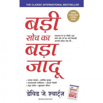 Schwartz, David J.: BADI SOCH KA BADA JADOO