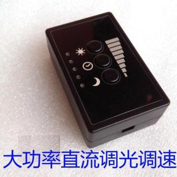 LED Dimming Switch with Speed Adjustment 35W 70W 150W