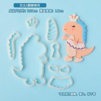 Dinosaur Biscuit Baking Mold