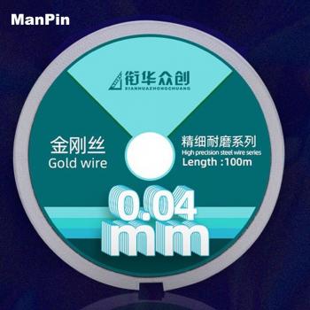 0.028mm Nano Gold Steel Wire for Mobile Phone Screen Repair