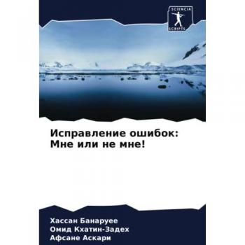Banaruee, Hassan: Isprawlenie oshibok: Mne ili ne mne!