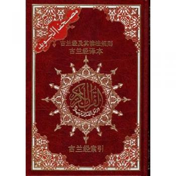 Saint Coran Tajweed