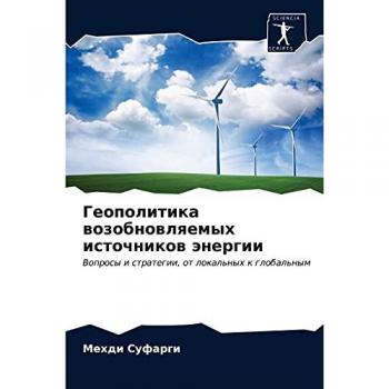 Геополитика возобновляемых источников энергии: Вопросы и стратегии, от локальных к глобальным: Voprosy i strategii, ot lokal'nyh k global'nym