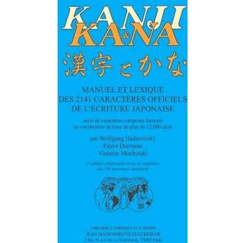 Kanji et Kana : Manuel et lexique des 2141 caractères officiels de l'écriture japonaise