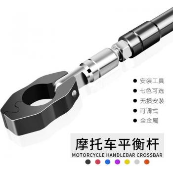 Motorcycle Handlebar Support Bar