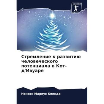Kpinde, Nonzon Marius: Stremlenie k razwitiü chelowecheskogo potenciala w Kot-d'Iwuare