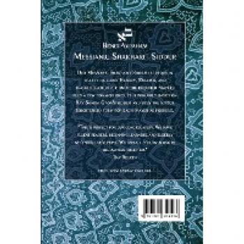 Messianic Shakharit Siddur