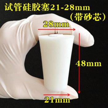 10pcs Sand Core Drilled Silicone Stopper for Glass Test Tubes (28mm x 21mm)