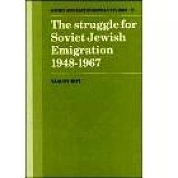 Ingles otros  struggle for sov-jewish emigration hb  cambridge