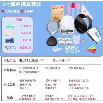 Oven Bake Tool Set for Cakes and Biscuits