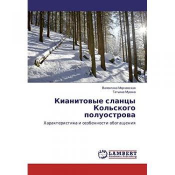 Кианитовые сланцы Кольского полуострова: Характеристика и особенности обогащения: Harakteristika i osobennosti obogashheniya