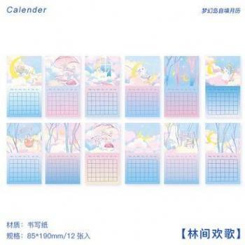 Mini Planète Étoilée – Calendrier Mensuel Portable