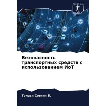 B., Tulasi Sowqnq: Bezopasnost' transportnyh sredstw s ispol'zowaniem IoT