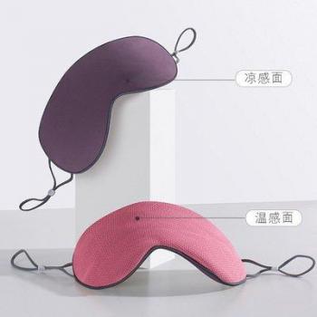 Mascarilla Doble Cara Xiaomi para Sueño y Relax